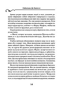 Аббатство Теней